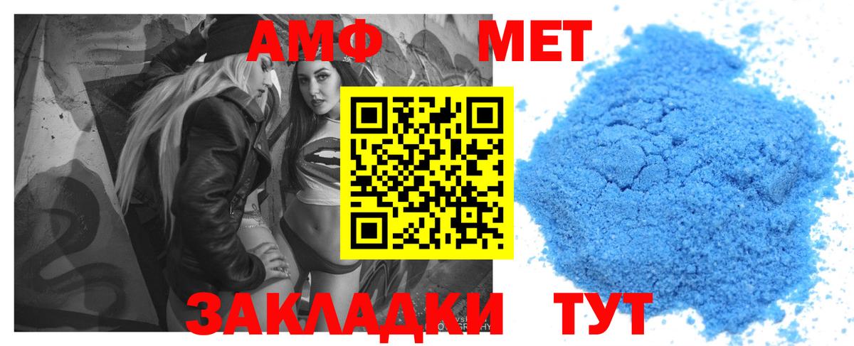 Amphetamine  АМФ Розовый  Вход с VPN  АМФ  Минусинск 