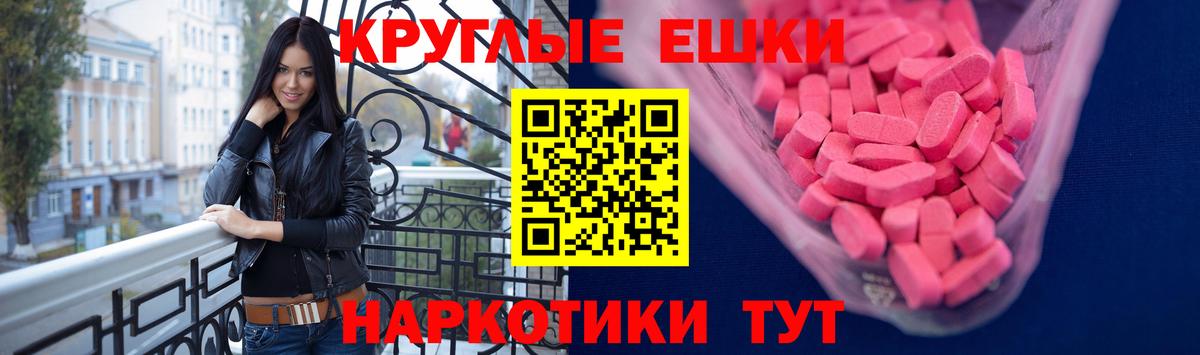 ЭКСТАЗИ 99% Минусинск