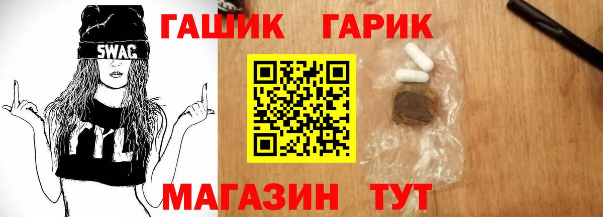 ГАШ  Вход с VPN  ГАШ Ice-O-Lator  Минусинск  ГАШИШ Cannabis 