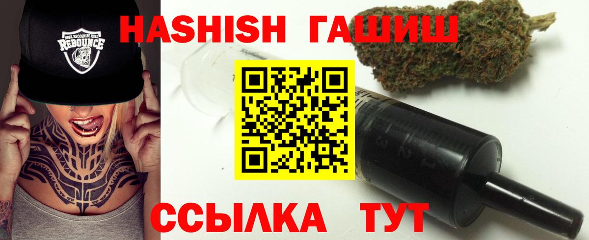 Гашиш ice o lator Минусинск