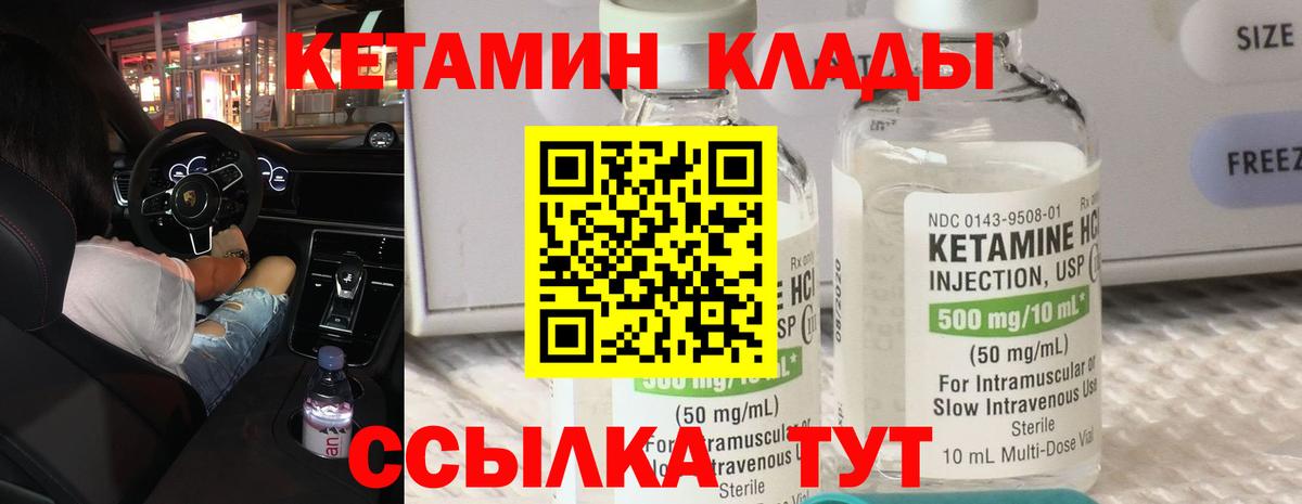 Минусинск  КЕТАМИН ketamine  Вход с VPN 