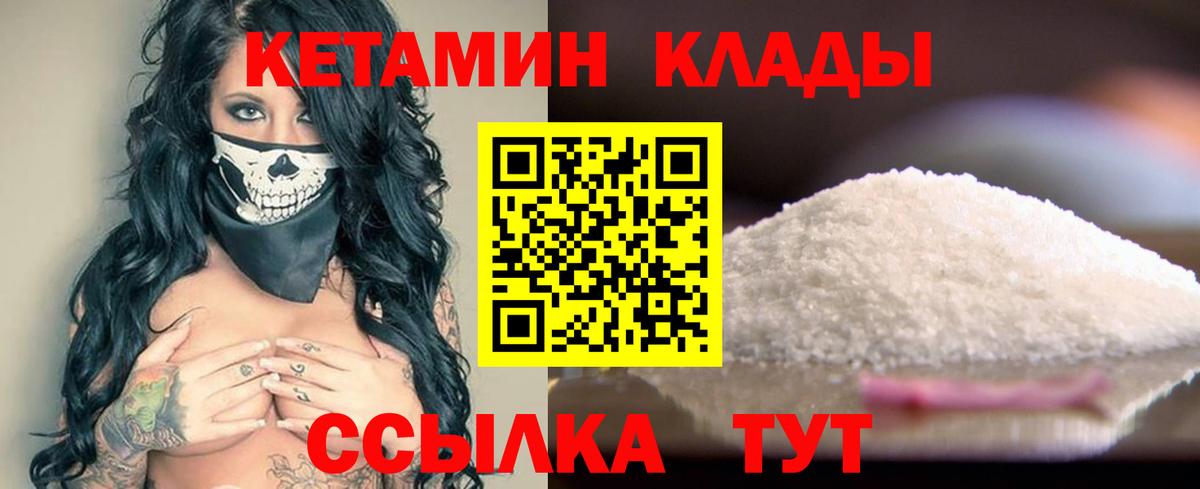 Кетамин ketamine Минусинск