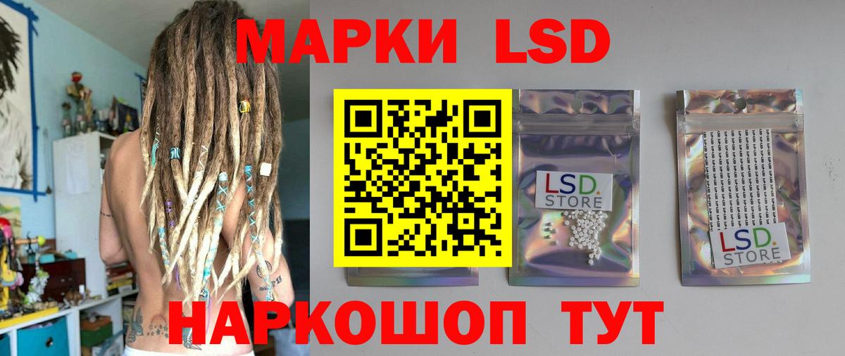 Лсд 25 экстази ecstasy  LSD-25 экстази кислота  blacksprut ССЫЛКА  Вход с VPN  Минусинск 