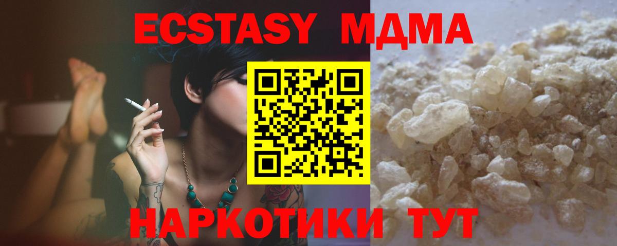 Минусинск  MDMA Molly  Вход с VPN  MDMA Molly 