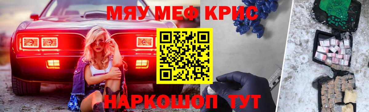 Мефедрон мяу мяу  Мефедрон мука  Мефедрон  Минусинск  Вход с VPN 