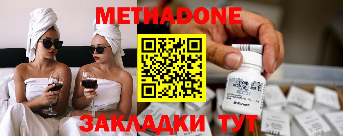 МЕТАДОН кристалл  MEGA   Минусинск  МЕТАДОН мёд  Вход с VPN 