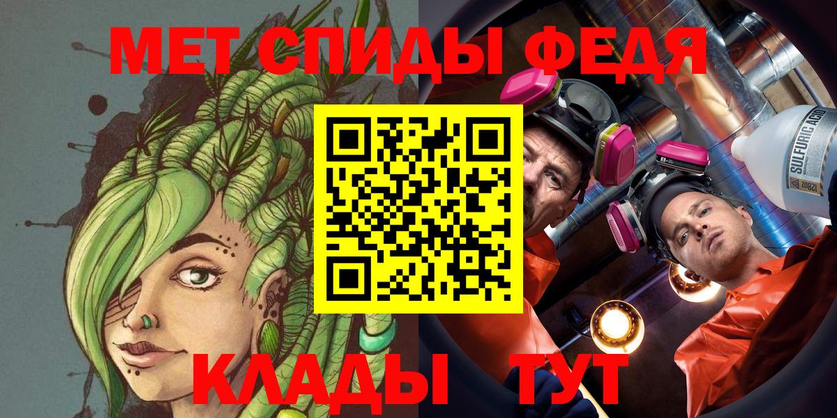 Минусинск  Первитин кристалл  Вход с VPN 