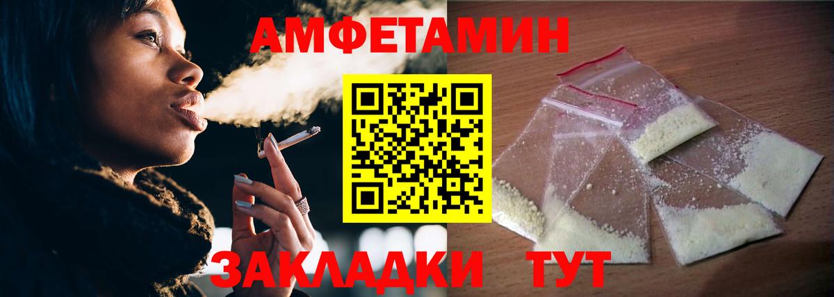МЕТАМФЕТАМИН винт Минусинск