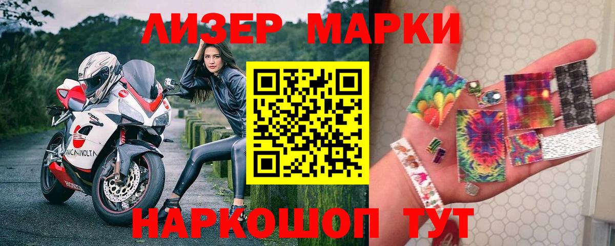 Марки N-bome 1500мкг  Марки N-bome 1500мкг  Минусинск  Вход с VPN 