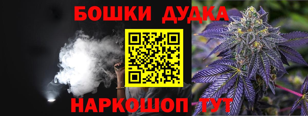 Бошки Шишки SATIVA & INDICA  Вход с VPN  Минусинск  Бошки марихуана VHQ 